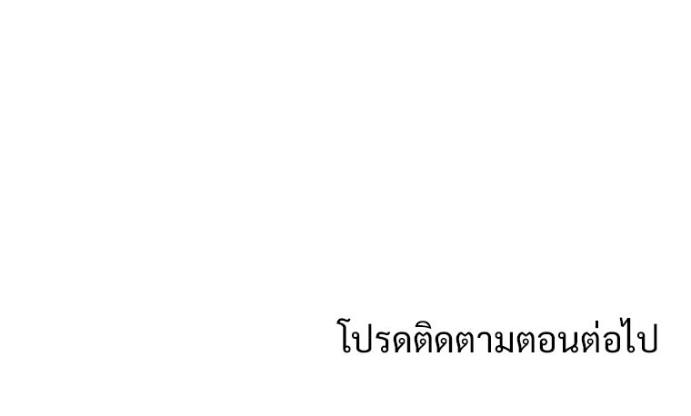 โดนอัญเชิญไปต่างโลก...อีกแล้วเรอะ!? - หน้า 97