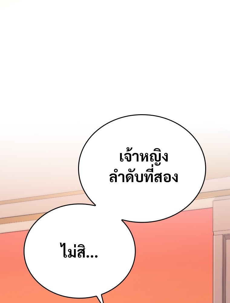 โดนอัญเชิญไปต่างโลก...อีกแล้วเรอะ!? - หน้า 1