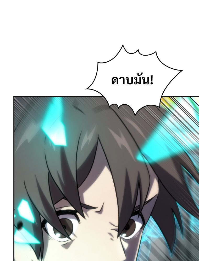 โดนอัญเชิญไปต่างโลก...อีกแล้วเรอะ!? - หน้า 11