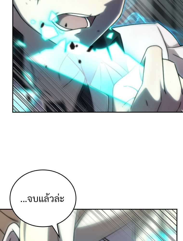 โดนอัญเชิญไปต่างโลก...อีกแล้วเรอะ!? - หน้า 12