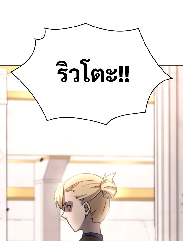 โดนอัญเชิญไปต่างโลก...อีกแล้วเรอะ!? - หน้า 22
