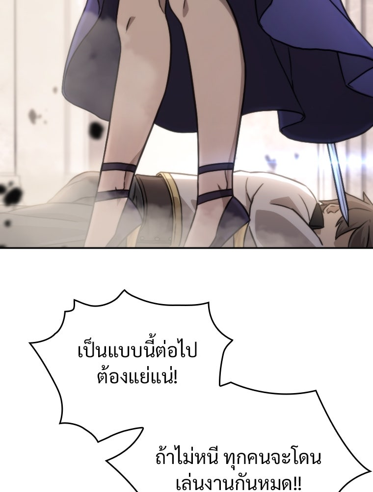 โดนอัญเชิญไปต่างโลก...อีกแล้วเรอะ!? - หน้า 24