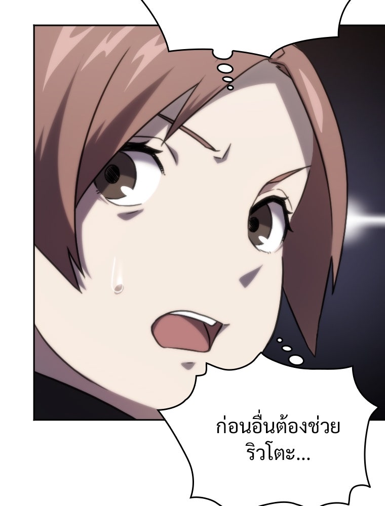 โดนอัญเชิญไปต่างโลก...อีกแล้วเรอะ!? - หน้า 25