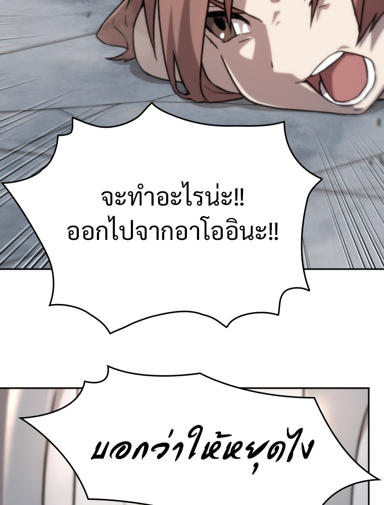 โดนอัญเชิญไปต่างโลก...อีกแล้วเรอะ!? - หน้า 38