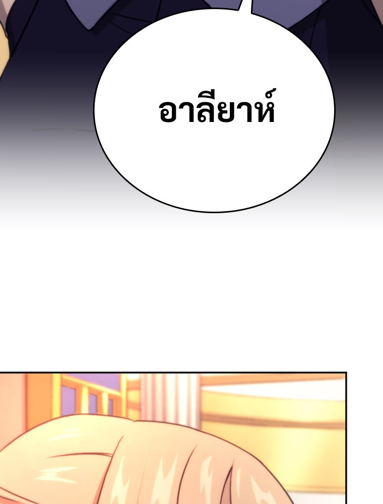 โดนอัญเชิญไปต่างโลก...อีกแล้วเรอะ!? - หน้า 4
