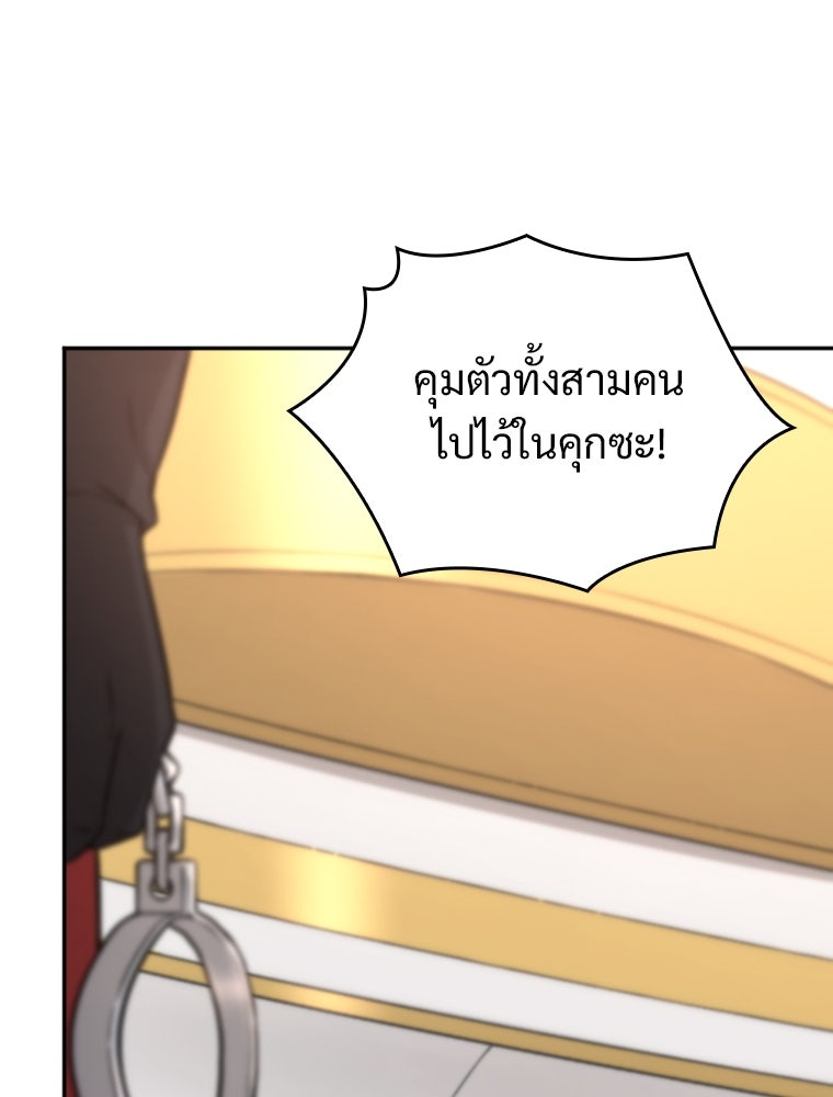 โดนอัญเชิญไปต่างโลก...อีกแล้วเรอะ!? - หน้า 40