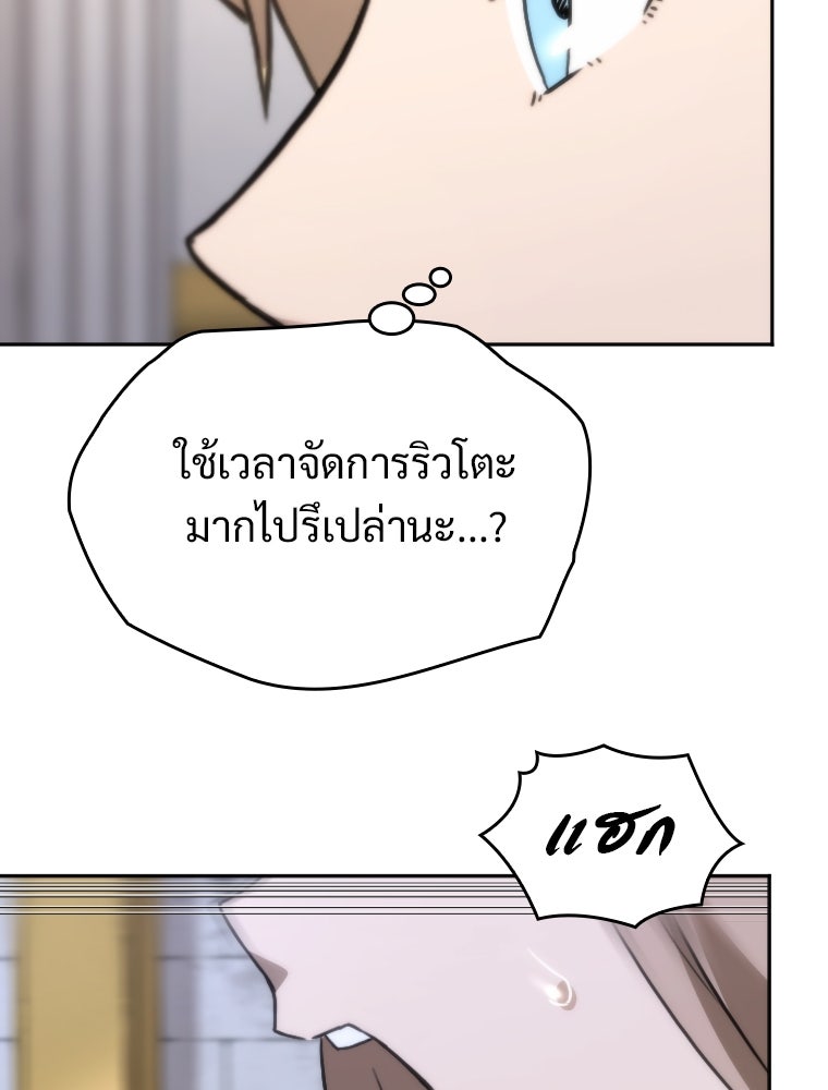 โดนอัญเชิญไปต่างโลก...อีกแล้วเรอะ!? - หน้า 45