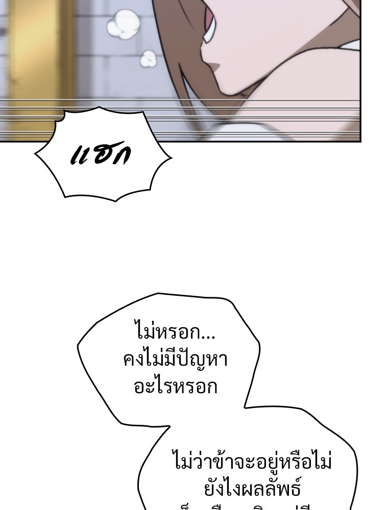 โดนอัญเชิญไปต่างโลก...อีกแล้วเรอะ!? - หน้า 46