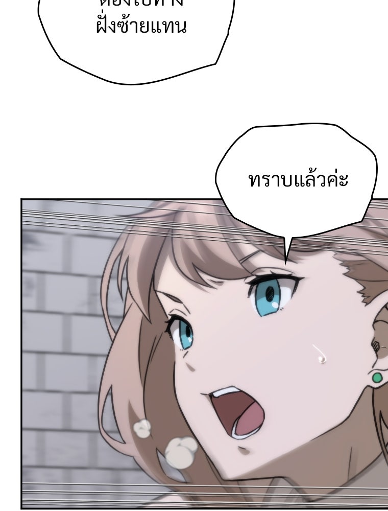 โดนอัญเชิญไปต่างโลก...อีกแล้วเรอะ!? - หน้า 53