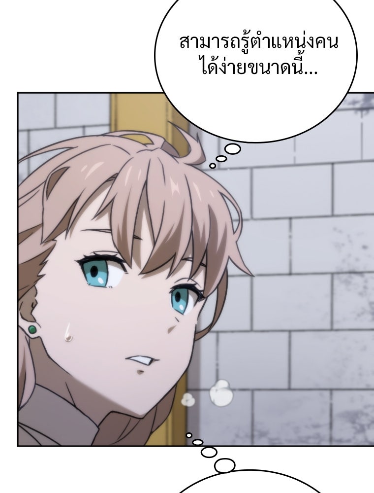 โดนอัญเชิญไปต่างโลก...อีกแล้วเรอะ!? - หน้า 56