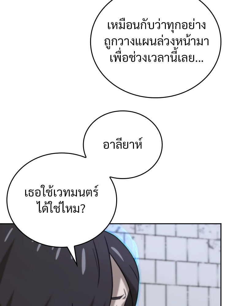 โดนอัญเชิญไปต่างโลก...อีกแล้วเรอะ!? - หน้า 57