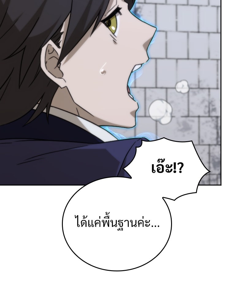 โดนอัญเชิญไปต่างโลก...อีกแล้วเรอะ!? - หน้า 58