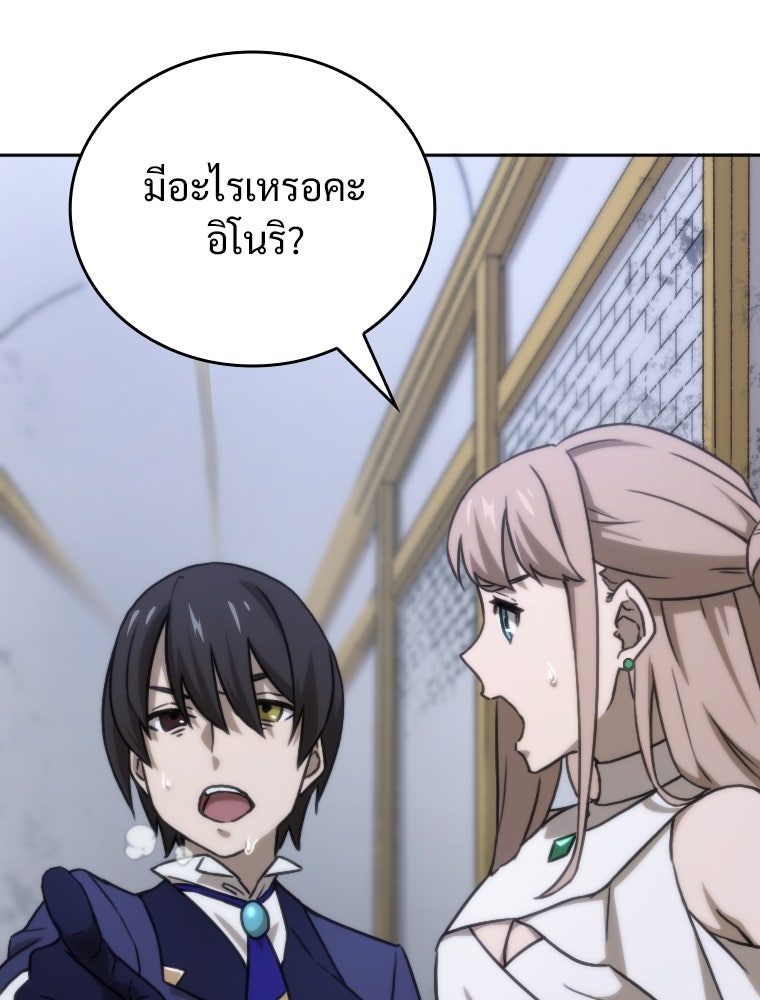 โดนอัญเชิญไปต่างโลก...อีกแล้วเรอะ!? - หน้า 60