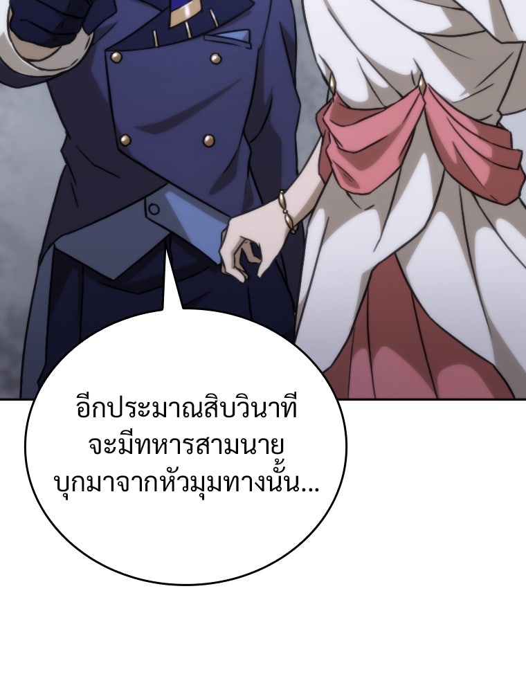 โดนอัญเชิญไปต่างโลก...อีกแล้วเรอะ!? - หน้า 61