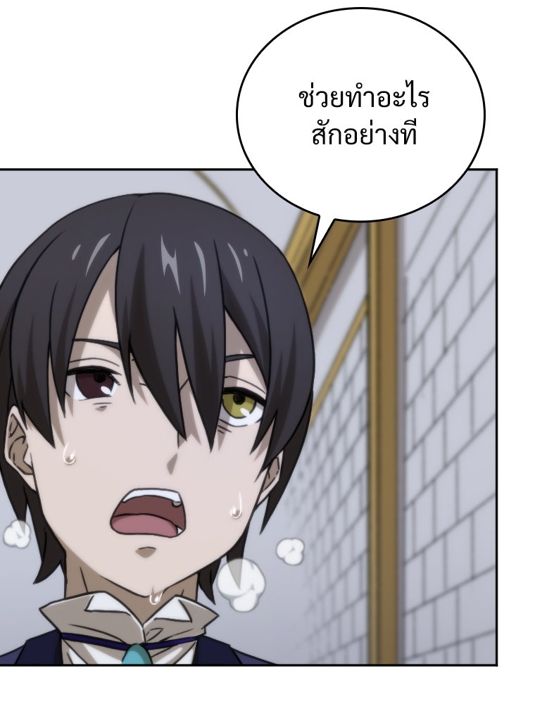 โดนอัญเชิญไปต่างโลก...อีกแล้วเรอะ!? - หน้า 62