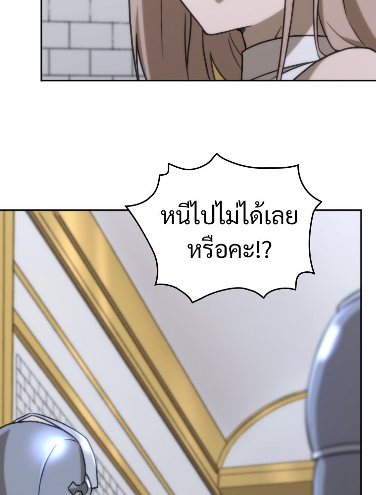 โดนอัญเชิญไปต่างโลก...อีกแล้วเรอะ!? - หน้า 64