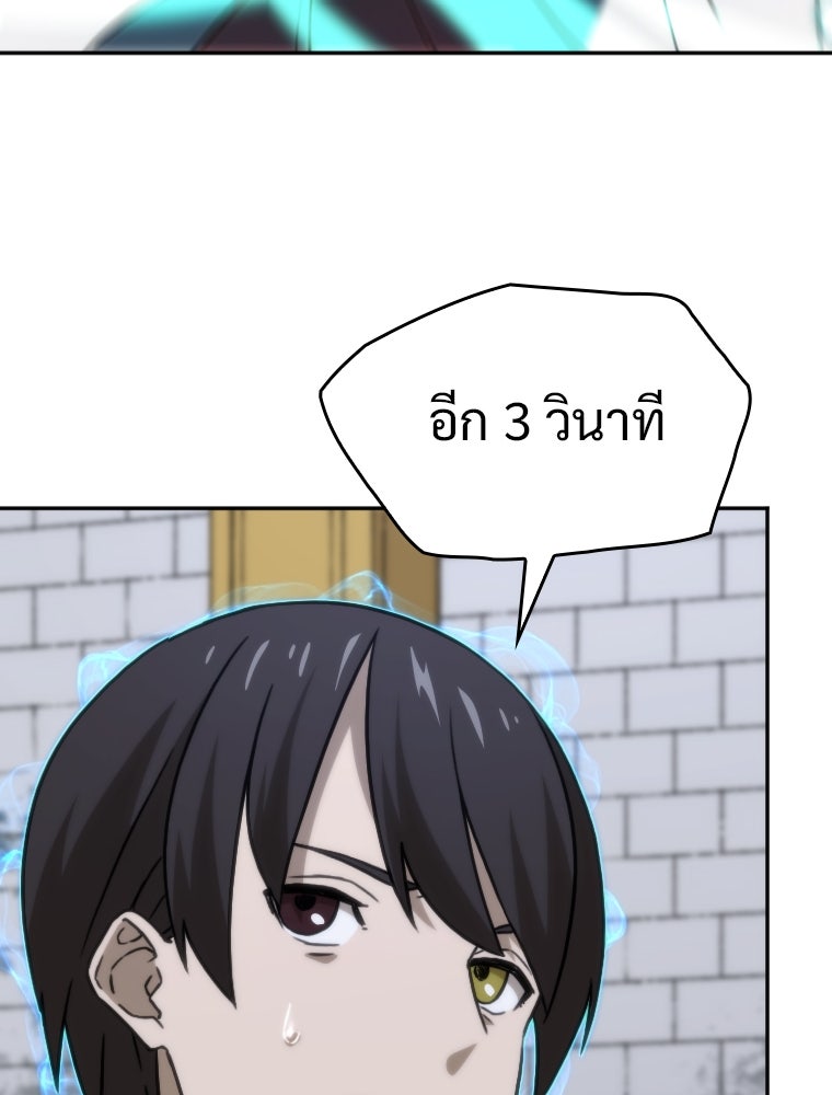 โดนอัญเชิญไปต่างโลก...อีกแล้วเรอะ!? - หน้า 71