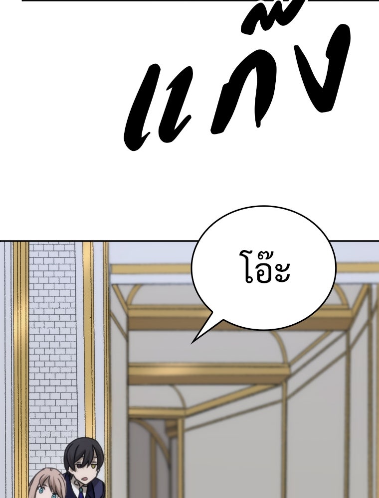 โดนอัญเชิญไปต่างโลก...อีกแล้วเรอะ!? - หน้า 79