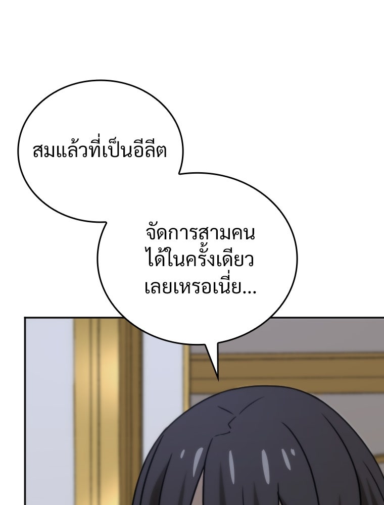 โดนอัญเชิญไปต่างโลก...อีกแล้วเรอะ!? - หน้า 81