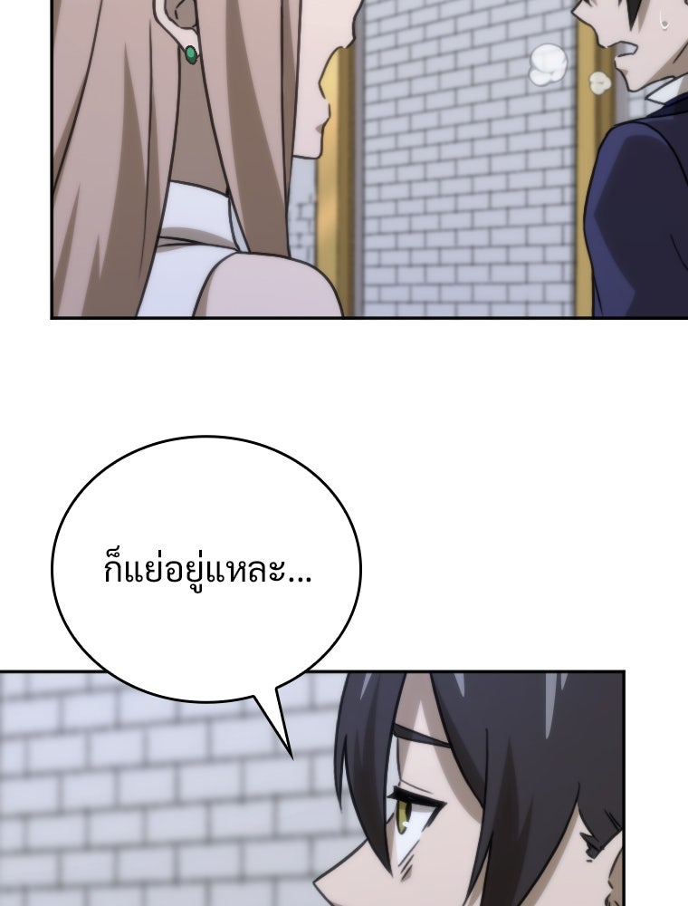 โดนอัญเชิญไปต่างโลก...อีกแล้วเรอะ!? - หน้า 85