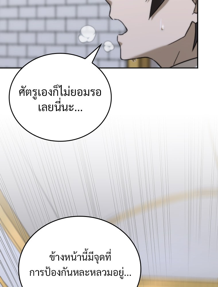โดนอัญเชิญไปต่างโลก...อีกแล้วเรอะ!? - หน้า 86