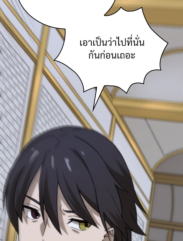โดนอัญเชิญไปต่างโลก...อีกแล้วเรอะ!? - หน้า 87
