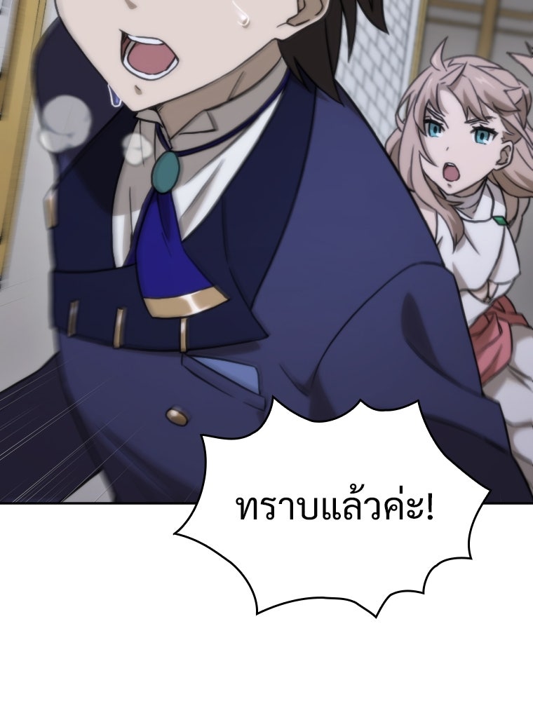 โดนอัญเชิญไปต่างโลก...อีกแล้วเรอะ!? - หน้า 88