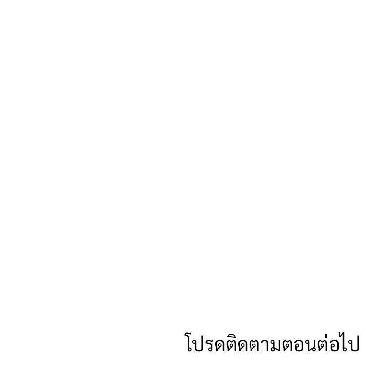 โดนอัญเชิญไปต่างโลก...อีกแล้วเรอะ!? - หน้า 89