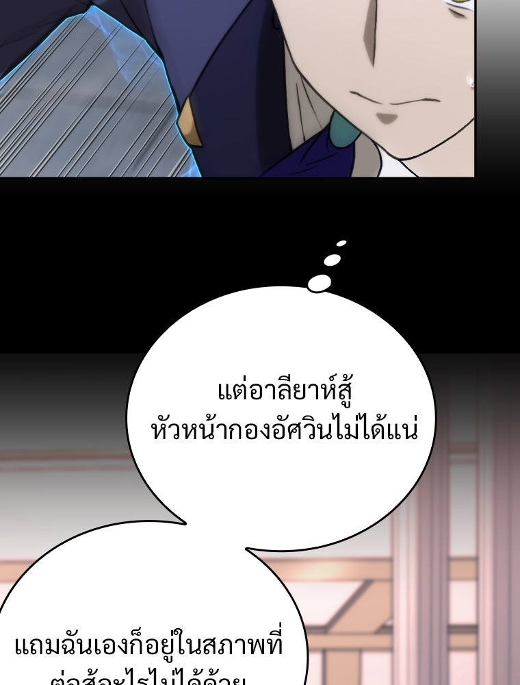 โดนอัญเชิญไปต่างโลก...อีกแล้วเรอะ!? - หน้า 2