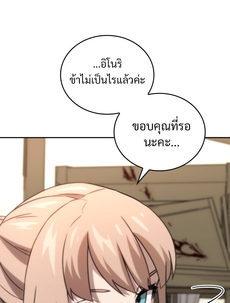 โดนอัญเชิญไปต่างโลก...อีกแล้วเรอะ!? - หน้า 33