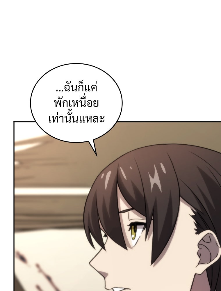 โดนอัญเชิญไปต่างโลก...อีกแล้วเรอะ!? - หน้า 35