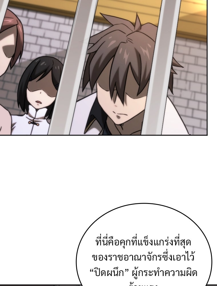 โดนอัญเชิญไปต่างโลก...อีกแล้วเรอะ!? - หน้า 39