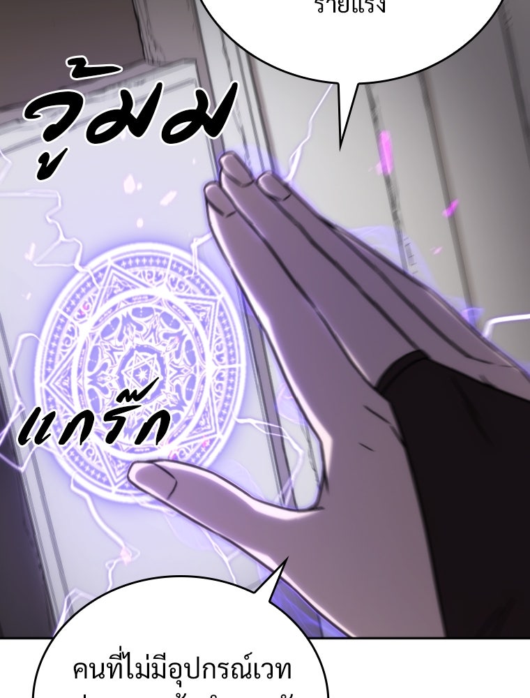 โดนอัญเชิญไปต่างโลก...อีกแล้วเรอะ!? - หน้า 40