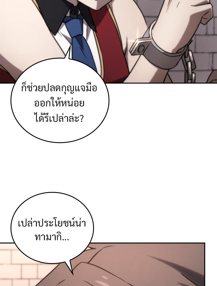 โดนอัญเชิญไปต่างโลก...อีกแล้วเรอะ!? - หน้า 44