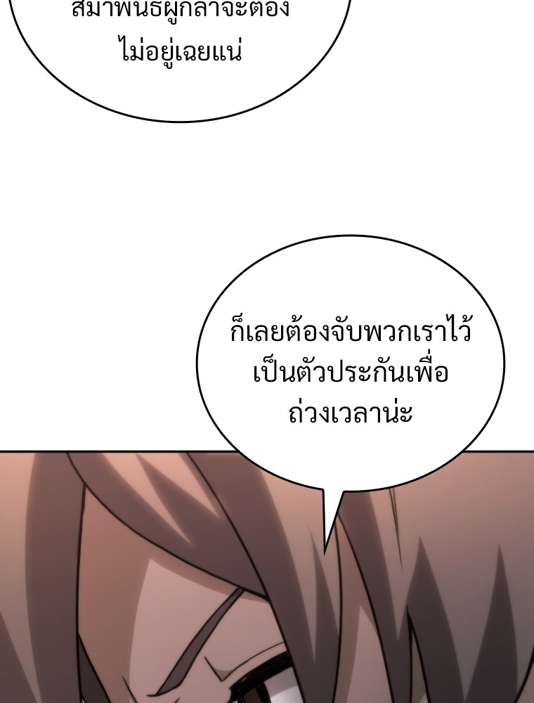 โดนอัญเชิญไปต่างโลก...อีกแล้วเรอะ!? - หน้า 46