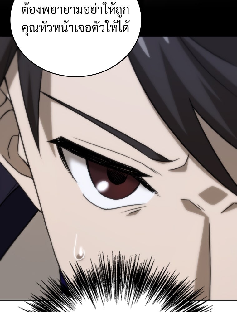โดนอัญเชิญไปต่างโลก...อีกแล้วเรอะ!? - หน้า 5