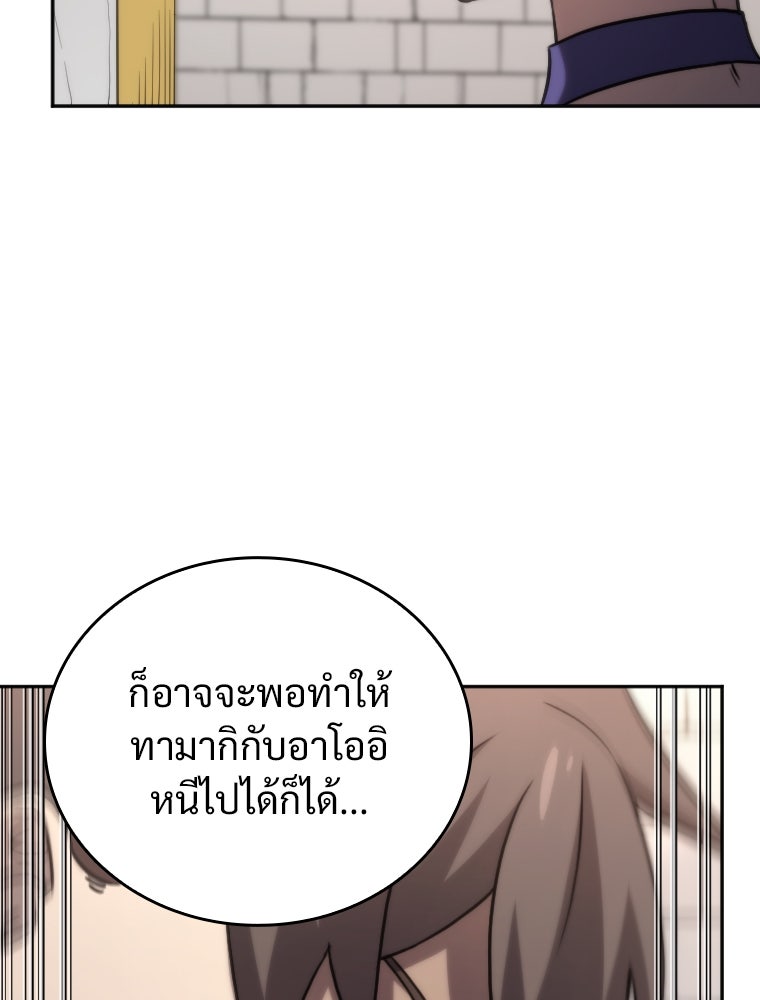 โดนอัญเชิญไปต่างโลก...อีกแล้วเรอะ!? - หน้า 69