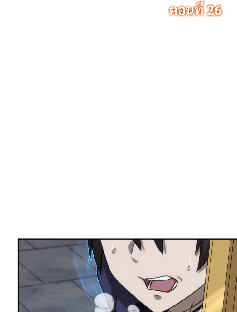 โดนอัญเชิญไปต่างโลก...อีกแล้วเรอะ!? - หน้า 7