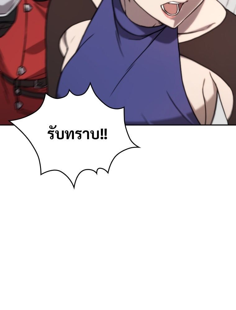 โดนอัญเชิญไปต่างโลก...อีกแล้วเรอะ!? - หน้า 79