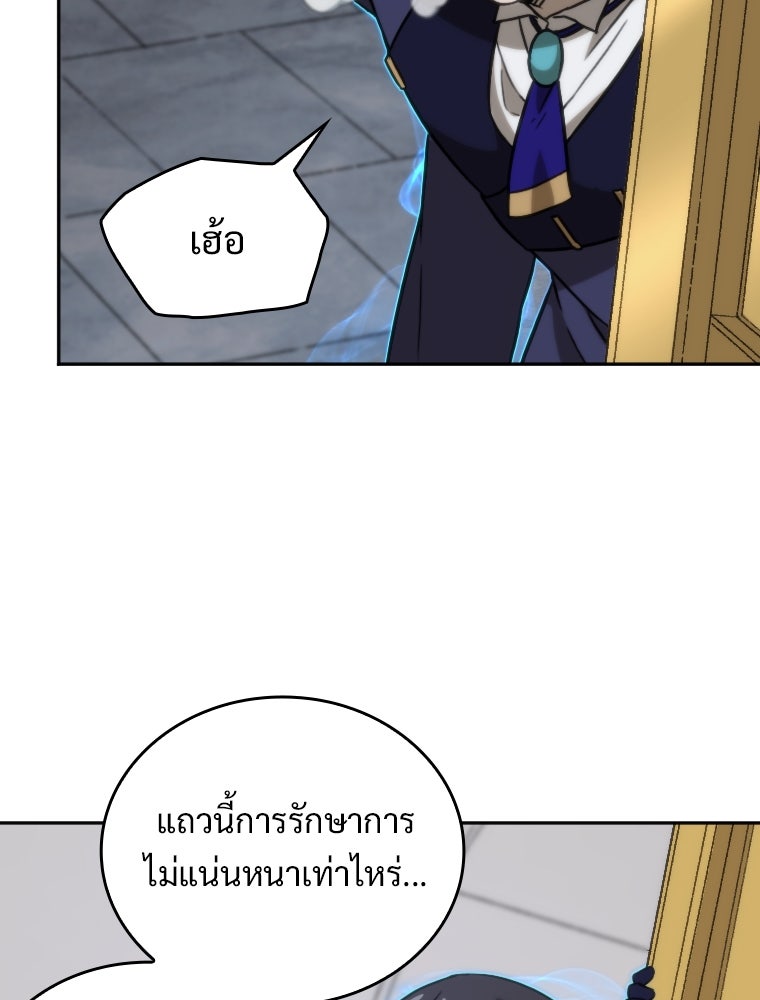 โดนอัญเชิญไปต่างโลก...อีกแล้วเรอะ!? - หน้า 8