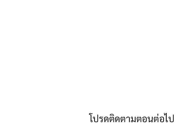 โดนอัญเชิญไปต่างโลก...อีกแล้วเรอะ!? - หน้า 80