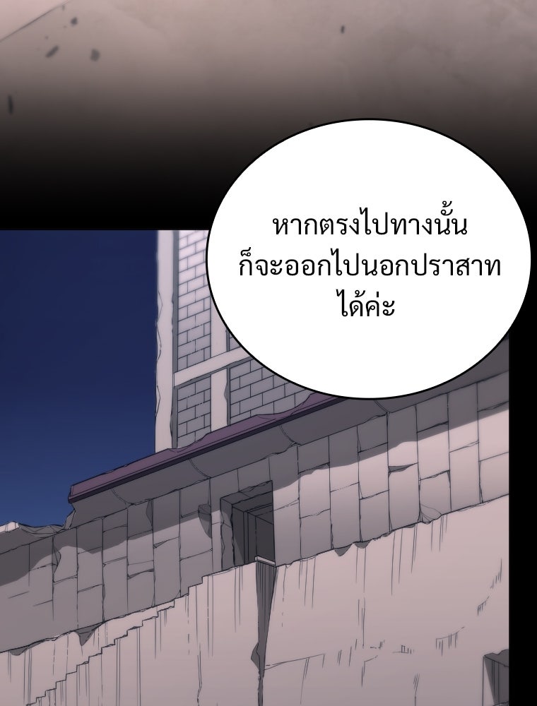 โดนอัญเชิญไปต่างโลก...อีกแล้วเรอะ!? - หน้า 11