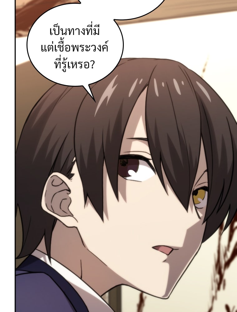 โดนอัญเชิญไปต่างโลก...อีกแล้วเรอะ!? - หน้า 13
