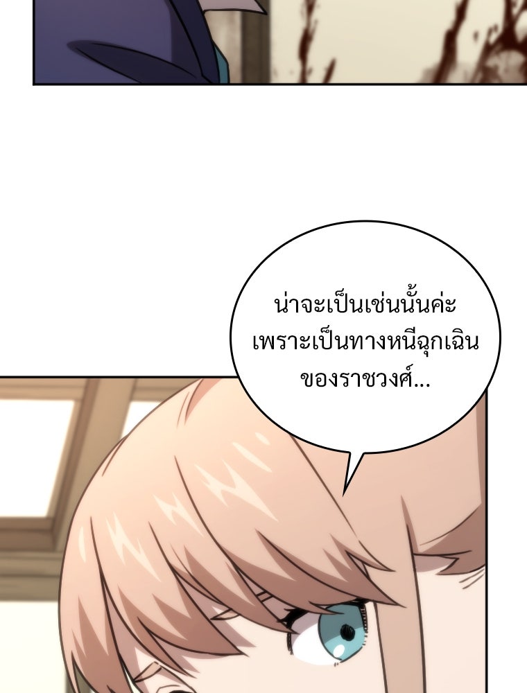 โดนอัญเชิญไปต่างโลก...อีกแล้วเรอะ!? - หน้า 14