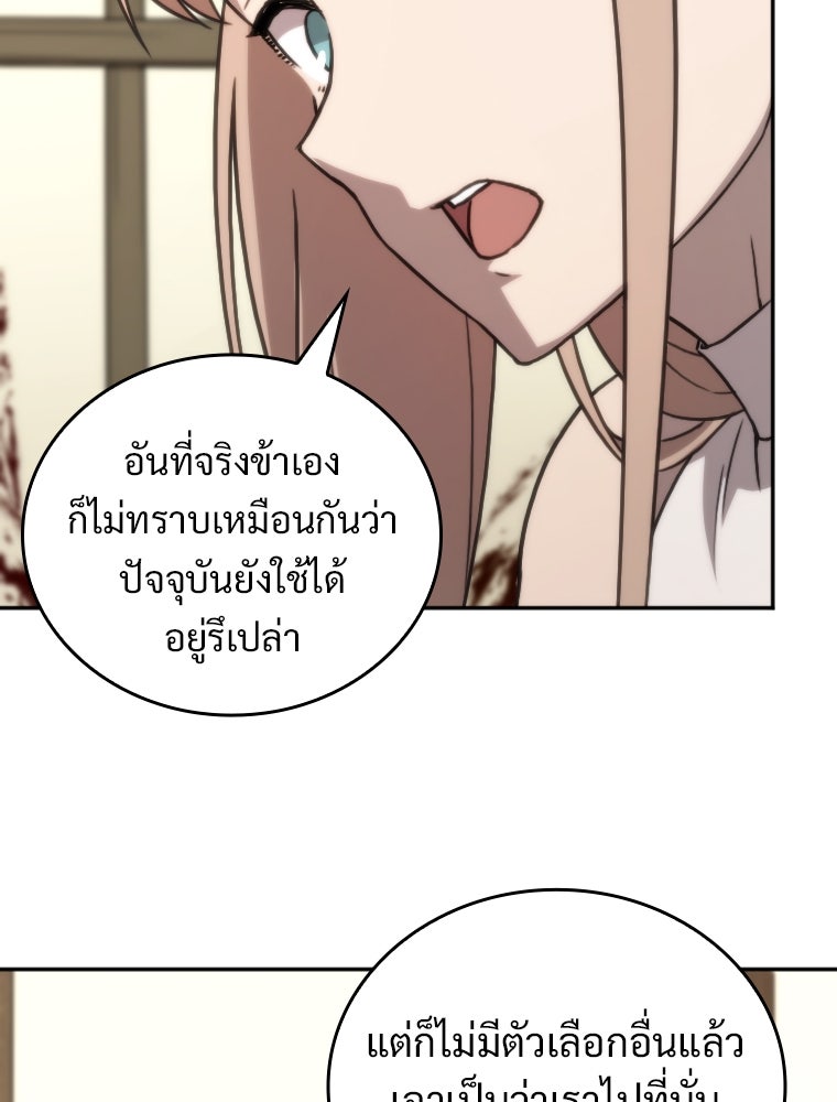 โดนอัญเชิญไปต่างโลก...อีกแล้วเรอะ!? - หน้า 15