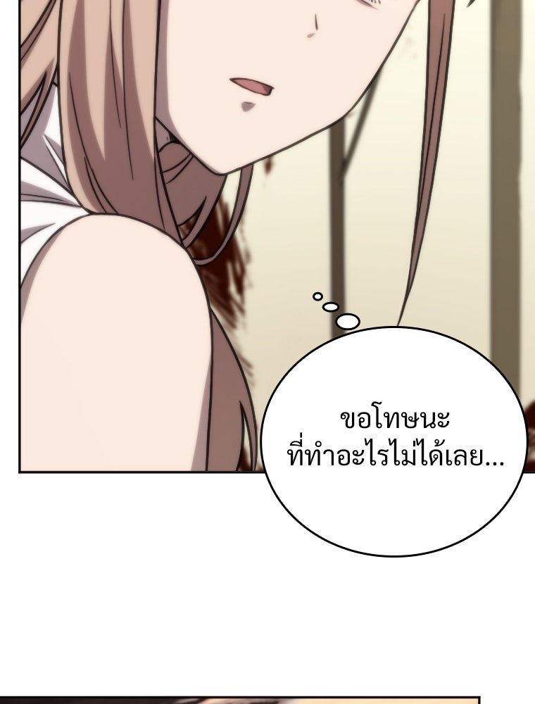 โดนอัญเชิญไปต่างโลก...อีกแล้วเรอะ!? - หน้า 19