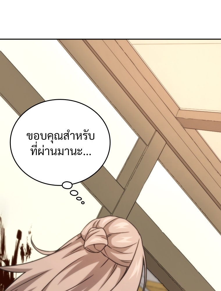 โดนอัญเชิญไปต่างโลก...อีกแล้วเรอะ!? - หน้า 21