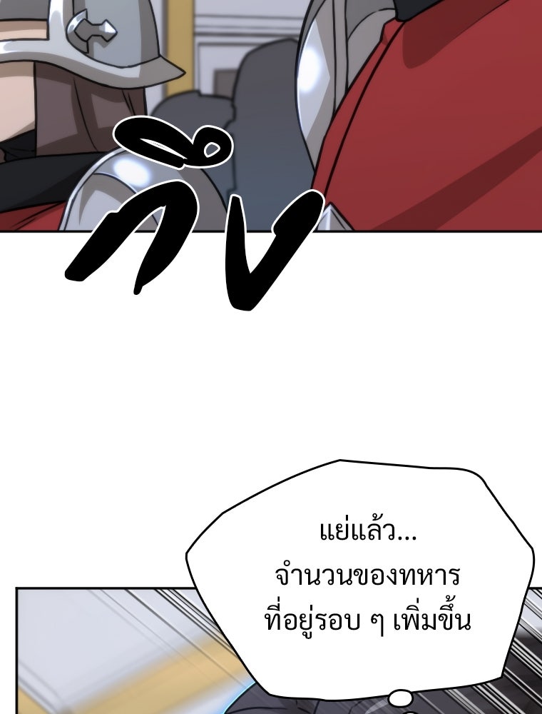 โดนอัญเชิญไปต่างโลก...อีกแล้วเรอะ!? - หน้า 26