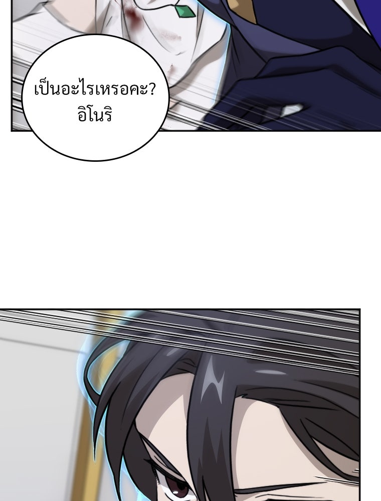 โดนอัญเชิญไปต่างโลก...อีกแล้วเรอะ!? - หน้า 28