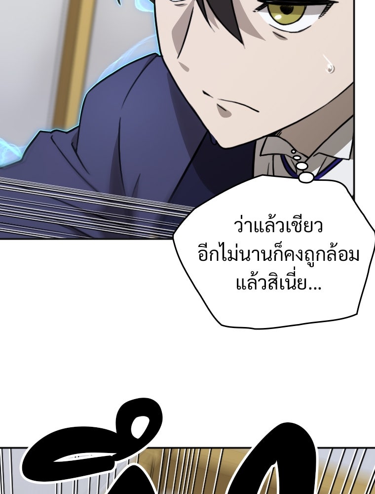 โดนอัญเชิญไปต่างโลก...อีกแล้วเรอะ!? - หน้า 29